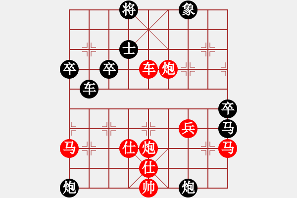 象棋棋譜圖片：青城名劍(9星)-勝-名劍之我是(8弦) - 步數(shù)：71 