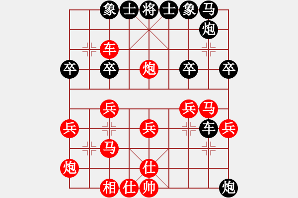 象棋棋譜圖片：中炮對(duì)屏風(fēng)馬左炮封車(chē)黑平炮壓馬變例 - 步數(shù)：30 