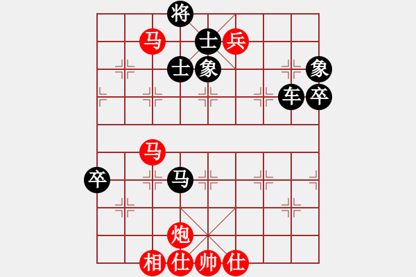 象棋棋譜圖片：開心＊丹頂鶴 負 楚漢之龍越于淵 - 步數(shù)：120 