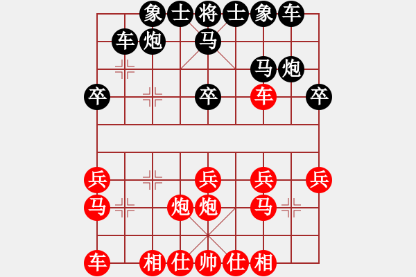 象棋棋譜圖片：甄永強先和宋勇煒 - 步數(shù)：20 