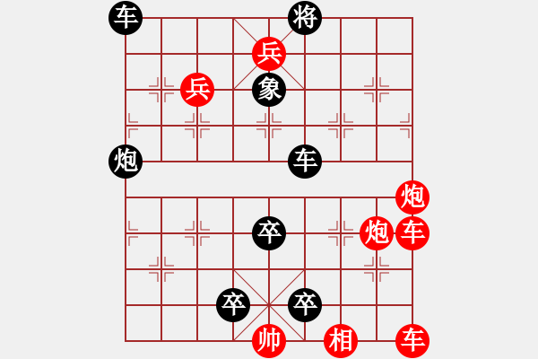 象棋棋譜圖片：八仙顯能 紅先和 - 步數(shù)：0 