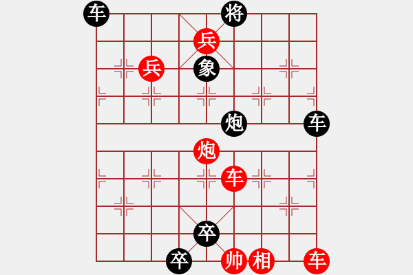 象棋棋譜圖片：八仙顯能 紅先和 - 步數(shù)：10 