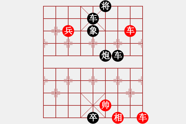 象棋棋譜圖片：八仙顯能 紅先和 - 步數(shù)：20 