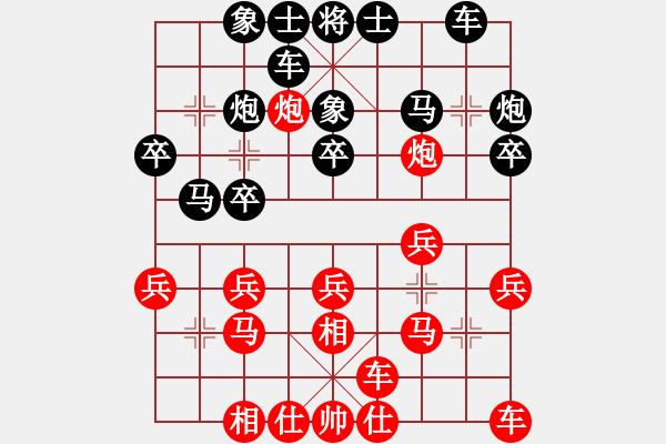 象棋棋譜圖片：姚力波(4段)-負(fù)-飄雪無痕(4段) - 步數(shù)：20 