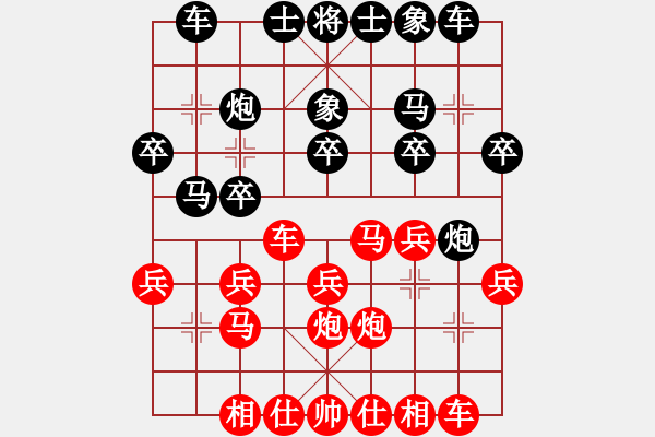 象棋棋譜圖片：屏風馬應巡河車（黑勝） - 步數(shù)：20 