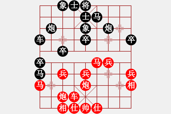 象棋棋譜圖片：粟裕大將(7段)-和-左將軍(7段) - 步數(shù)：30 