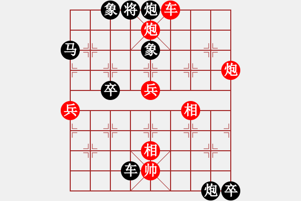 象棋棋譜圖片：柳大華 先勝 呂欽 - 步數(shù)：110 