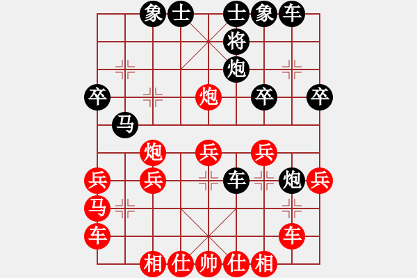 象棋棋譜圖片：華山獨劍(5段)-負-滄州英雄(9段) - 步數(shù)：30 