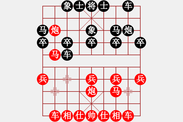 象棋棋譜圖片：1510062254 攪臉-認(rèn)不得你.pgn - 步數(shù)：20 