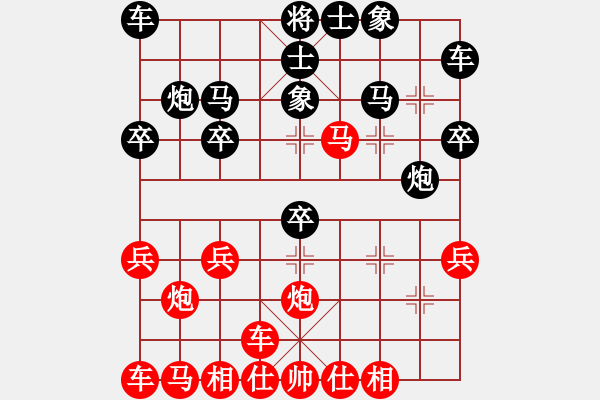 象棋棋譜圖片：橫才俊儒[292832991] -VS- 幸福[362584931] - 步數(shù)：20 