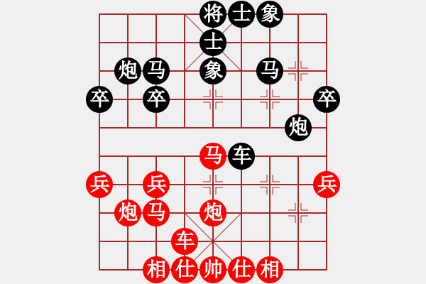 象棋棋譜圖片：橫才俊儒[292832991] -VS- 幸福[362584931] - 步數(shù)：30 