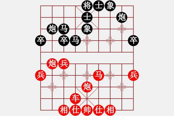 象棋棋譜圖片：橫才俊儒[292832991] -VS- 幸福[362584931] - 步數(shù)：39 