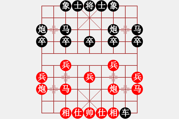 象棋棋譜圖片：1757局 E09-兩頭蛇對進(jìn)右馬轉(zhuǎn)卒底炮-天天AI選手 紅先勝 小蟲引擎23層 - 步數(shù)：20 