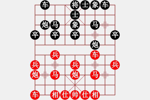 象棋棋譜圖片：武漢大學(xué) 陳端直 勝 華中科技大學(xué) 殷楚銀 - 步數(shù)：20 