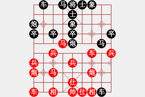 象棋棋譜圖片：武漢大學(xué) 陳端直 勝 華中科技大學(xué) 殷楚銀 - 步數(shù)：30 