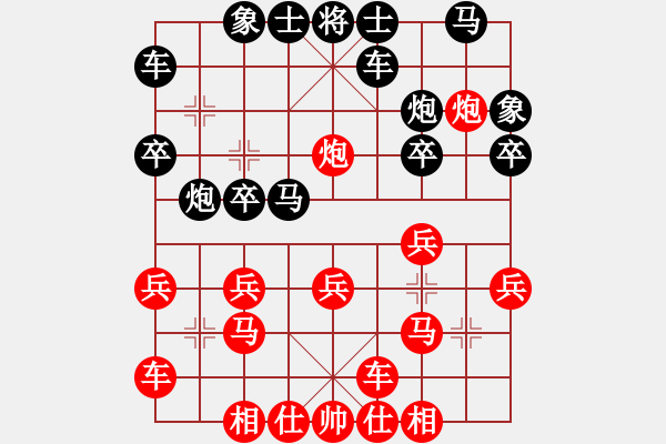 象棋棋譜圖片：第20局 浙江陳孝坤――廈門童本平 - 步數(shù)：20 