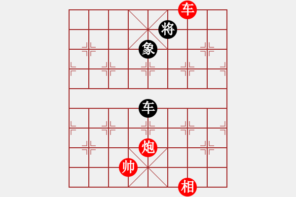 象棋棋譜圖片：《滴水穿石》紅先勝 孫立 擬局 楊官璘 遺圖 - 步數(shù)：57 