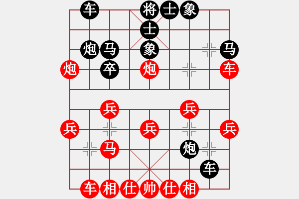 象棋棋譜圖片：煙消云散(1弦)-勝-李凌云八(6弦) - 步數(shù)：30 