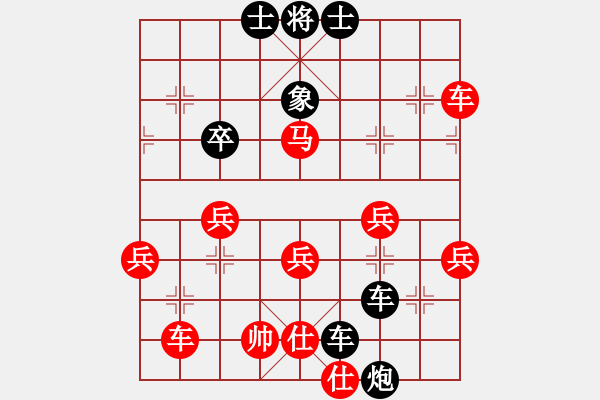 象棋棋譜圖片：煙消云散(1弦)-勝-李凌云八(6弦) - 步數(shù)：50 