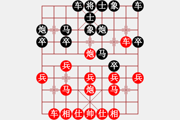 象棋棋譜圖片：下棋好啊[紅] -VS- 三架馬車[黑] - 步數(shù)：20 