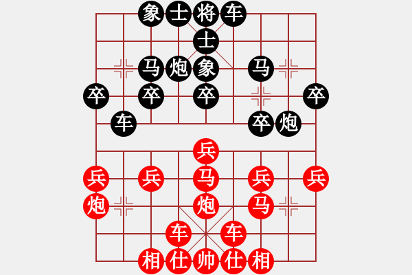 象棋棋譜圖片：橫才俊儒[292832991] -VS- 棋x[476521010] - 步數(shù)：20 