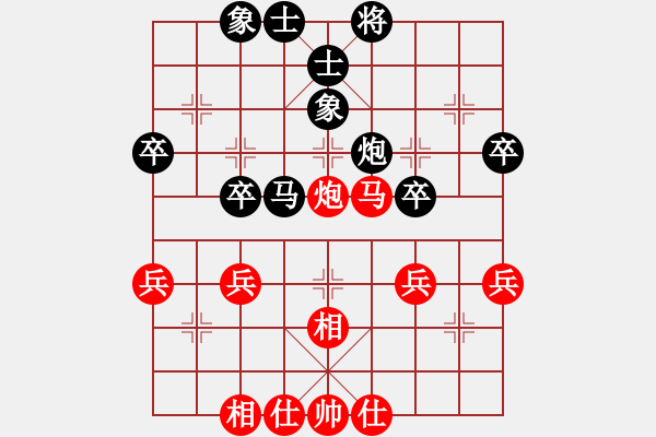 象棋棋譜圖片：橫才俊儒[292832991] -VS- 棋x[476521010] - 步數(shù)：40 