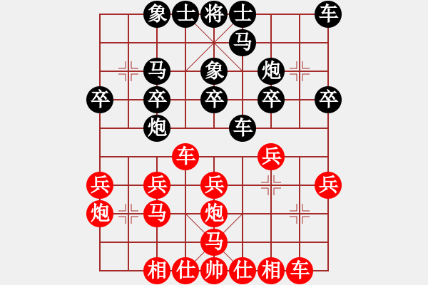 象棋棋谱图片：中炮对敛炮之车1进1参考对局13 - 步数：20 