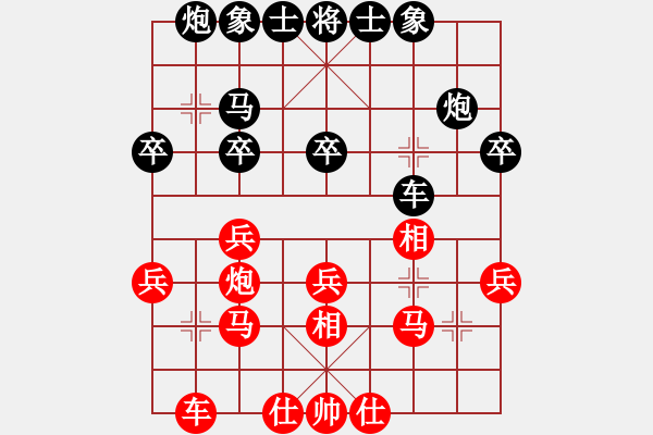 象棋棋譜圖片：南北無(wú)敵(2段)-勝-旗開(kāi)得勝了(1段) - 步數(shù)：30 