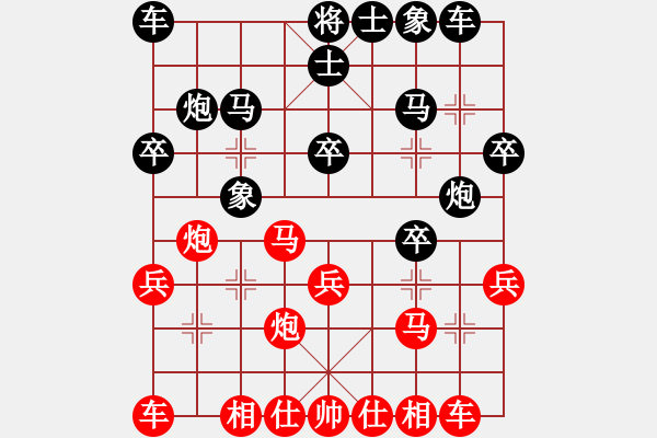 象棋棋譜圖片：中炮巡河炮對(duì)屏風(fēng)馬 武漢李義庭和廣州楊官磷 - 步數(shù)：20 