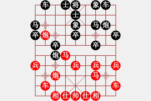 象棋棋谱图片：飞刀门代表队李肖佰 先负 东部城区代表队石永革 - 步数：20 