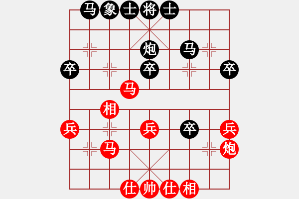 象棋棋譜圖片：仕角炮局黑左中炮（和棋） - 步數(shù)：40 