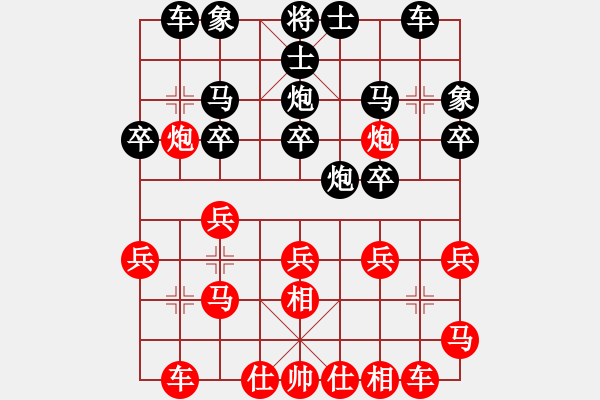 象棋棋譜圖片：王葉先勝況志豪 - 步數(shù)：20 