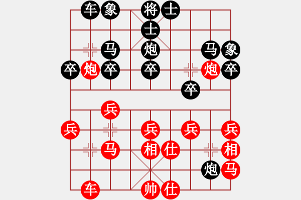 象棋棋譜圖片：王葉先勝況志豪 - 步數(shù)：30 