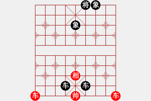 象棋棋譜圖片：雙車錯(cuò)練習(xí)6 - 步數(shù)：0 