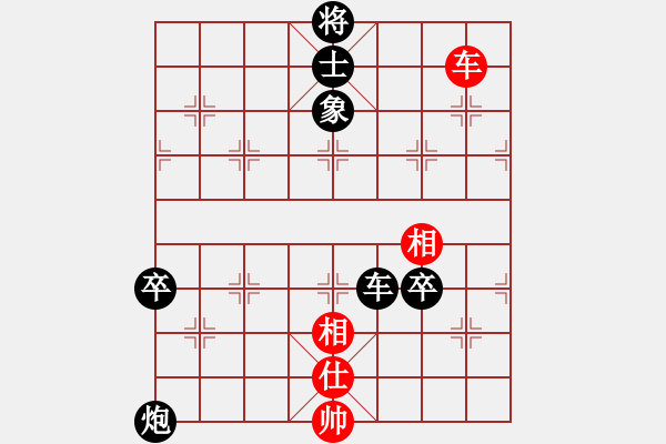 象棋棋譜圖片：紫云(9段)-負-觀巖山居士(6段) - 步數(shù)：130 