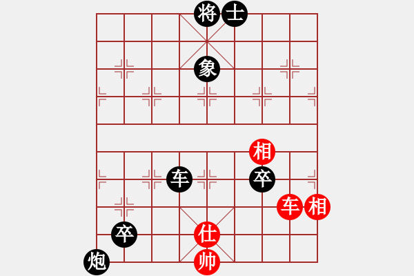 象棋棋譜圖片：紫云(9段)-負-觀巖山居士(6段) - 步數(shù)：140 