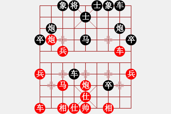 象棋棋譜圖片：紫云(9段)-負-觀巖山居士(6段) - 步數(shù)：30 