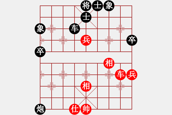 象棋棋譜圖片：紫云(9段)-負-觀巖山居士(6段) - 步數(shù)：80 