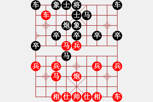 象棋棋譜圖片：陳靖中  先對(duì)  王明堂 - 步數(shù)：20 