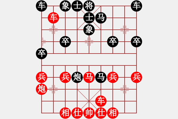 象棋棋譜圖片：陳靖中  先對(duì)  王明堂 - 步數(shù)：30 