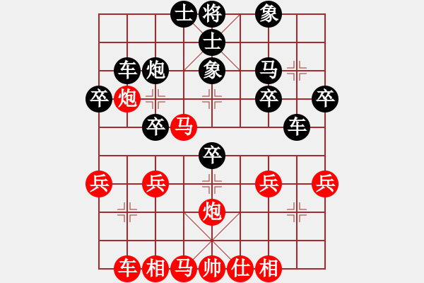 象棋棋譜圖片：火星群婷婷玉麗 -先勝- 永遠 - 步數(shù)：30 