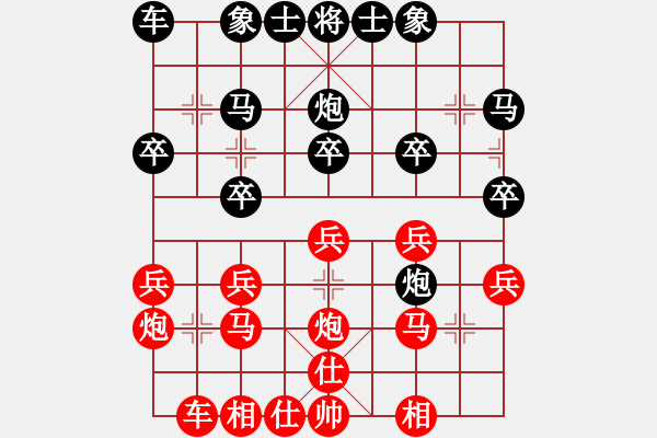 象棋棋譜圖片：劉放鳴先勝譚開宇20180825（第四輪）.pgn - 步數(shù)：20 