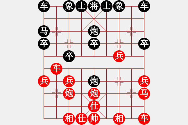 象棋棋譜圖片：橫才俊儒[紅] -VS- 象棋王后將帥[黑] - 步數(shù)：20 