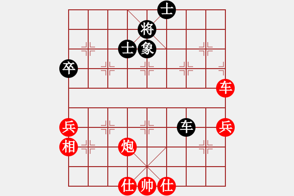 象棋棋譜圖片：橫才俊儒[紅] -VS- 象棋王后將帥[黑] - 步數(shù)：80 