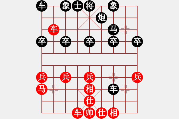 象棋棋譜圖片：橫才俊儒[292832991] -VS- 小薇[1518074771] - 步數(shù)：30 