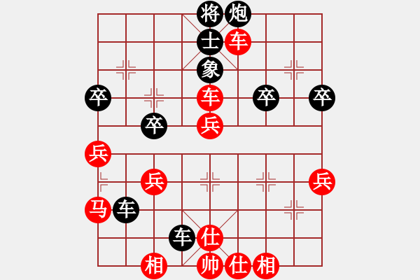 象棋棋譜圖片：橫才俊儒[292832991] -VS- 小薇[1518074771] - 步數(shù)：50 