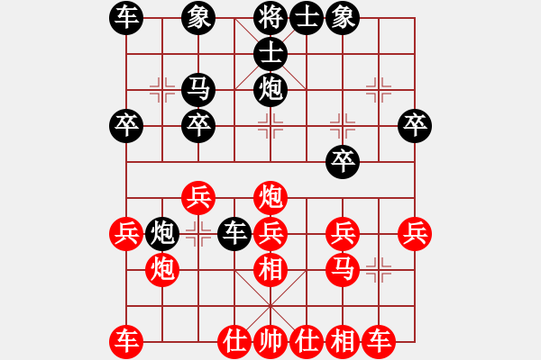 象棋棋譜圖片：三8 無錫張美令先負(fù)江都張春林 - 步數(shù)：20 