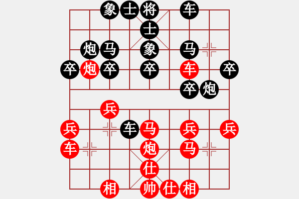 象棋棋譜圖片：新加坡 潘滿意 負(fù) 中華臺(tái)北 吳貴臨 - 步數(shù)：30 