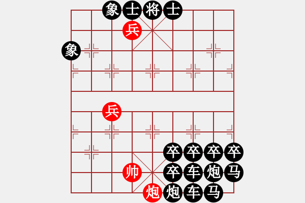 象棋棋譜圖片：炮兵困子局4 - 步數(shù)：0 