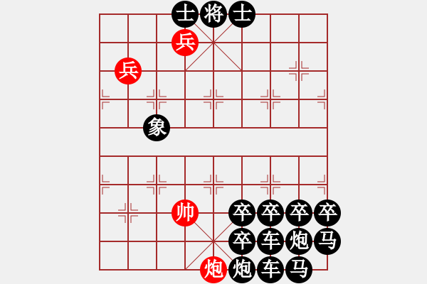 象棋棋譜圖片：炮兵困子局4 - 步數(shù)：10 